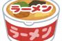 【驚愕】カップ麺にレアなのが入ってたｗｗｗｗｗｗｗｗ(画像あり)