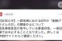 【悲報】丸亀製麺の「釜揚げうどんの日」が緊急事態宣言の影響で一部店舗で中止に・・・・