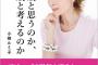 【画像】小柳ルミ子、69歳なのに美脚すぎるwwインスタのショートパンツ姿＆すっぴん写真に2ch衝撃！