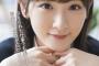 【元乃木坂】生駒里奈、これは可愛すぎる！！！！