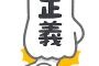 2018/02/24(土)