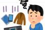 【悲報】メルカリで家電を買った僕の末路がこれｗｗｗｗｗｗ