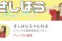 【悲報】Youtuber吉田朱里・ゆうこすの5年間を指原莉乃が半年足らずで超えてしまう