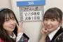【AKB48】武藤十夢・岩立沙穂がフジテレビ「99人の壁」に出演決定！！【6/12 19:00～】