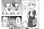 【画像】＋チック姉さんって漫画の定規ちゃんって女の子めちゃくちゃかわいいよなｗｗｗｗｗ