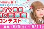 【悲報】NGT48がAKB48の番組に寄生し番組を奪う？