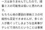 ニュース番組、JOC経理部長自殺ニュースを急遽差し替え　急に象のニュースになる