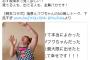 【悲報】指原莉乃、「チ●コ連呼」のお下品動画にAKB48のロゴと秋元康の写真を使ってしまう
