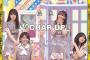 【乃木坂工事中】飛鳥ちゃんのここがセクシーだった・・・