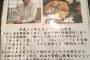 【画像】安倍晋三「こんなにボリュームがあって美味しいカツ丼が1000円で食べれるよ！」