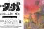 『戦場のフーガ』7月29日発売決定！サイバーコネクトツー完全新作