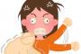 【急募】嫁と喧嘩して家から追い出された結果ｗｗｗｗｗｗｗ