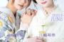 【SKE48】古畑奈和＆江籠裕奈が浴衣姿で登場！