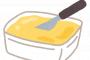 【朗報】ワイ、アルフォートにバターの塊を乗っけて食べる方法を開発してしまう