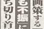 【週刊実話見出し】広島「金本知憲監督、稲葉篤紀ヘッドコーチ」構想ｗｗｗｗ