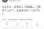 【炎上】ウマ娘クリエイターさん、高橋みなみにセクハラツイートし炎上ｗｗｗｗｗｗ