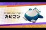 ポケモンユナイト、カビゴンとワタシラガの2強状態にｗｗｗｗｗｗ