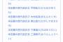 【速報】本田翼の歴代彼氏、ヤバすぎるWWlWWlWWlWWlWWlWWl