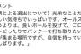 【速報】オリックスの『吉田正尚』選手、オールスターで投手で登板予定。史上2人目の二刀流選手に挑戦