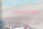 【SKE48】水野愛理が“ロリ路線宣言”ｷﾀ━━━━━━(ﾟ∀ﾟ)━━━━━━ !!!!!