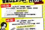 7/3 【今夜 18:00～】 AKB48・日本テレビ ・ 「THE MUSIC DAY」 出演！！