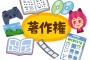 【悲報】ジャスラック、生徒の演奏から金取りたくて最高裁まで行ってしまう