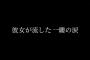 【速報】58thシングル『 根も葉もRumor 』選抜メンバー18名が発表！