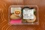 【神画像】高知県のパック寿司が完全に至高の領域に達している件ωωωωωωωωωωωωωωωωωωωω