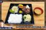 【朗報】藤井聡太二冠、なんJ民との約束を守り900円の質素な昼食
