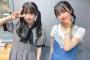 【SKE48】田辺美月156センチ、 倉島杏実153センチ・・・ 果たして現在は？