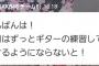 【AKB48】チーム8長久玲奈の後継者、ついに見つかる