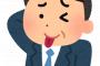 【残念ながら当然】新人の契約社員のおっさん(45)が使えなさすぎて泣けるｗｗｗｗｗｗｗｗ