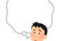30歳で年収450しかないんやが結婚したい