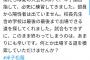 【悲報】米子松蔭野球部主将西村君、悲痛な訴え「このまま終わるのはあまりにも辛いです」
