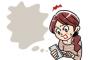 【悲報】Twitterでめちゃくちゃ話題となった 藤本タツキの漫画「ルックバック」 、批判を受ける