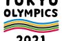 【東京五輪】開会式出演者、続々判明…！！！！！！！！！！