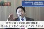 竹中平蔵「五輪叩きを政治に利用すんな。心からこの五輪を応援しよう。それが心ある国民の声だ｣