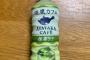 【画像】綾鷹の抹茶ラテって美味しいの？