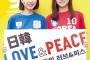 【朗悲報】オリンピック野球で日韓戦
