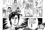 五輪選手も漫画の世界じゃ引立て役に過ぎない