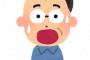 【絶句】電通・佐々木宏さん、五輪閉会式の ”演出案” が酷すぎると話題に…！！！！！！！！！