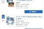 【悲報】SKE48松井珠理奈/高柳明音卒業コンサートDVD Blu-rayの売上が計2352枚の大爆死・・・