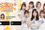 【SKE48大富豪】メンバーと遭遇する方法・・・