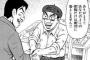 手塚先生を超える漫画家は出るのだろうか