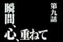 【朗報】エヴァで一番好きな回、なんJ民の8割が一致