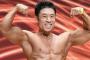 【悲報】なかやまきんに君、東京ボディビル選手権で敗退