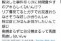 【悲報】撮り鉄　駅員の胸ぐらを掴み逃走した後Twitterでイキリ逆ギレ