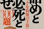 【金目】「なんとか言ったらどうなんっ！」