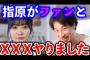 ひろゆき「元AKBの指原莉乃さんもファンと…」