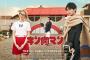 【速報】実写版キン肉マン、メインビジュアルキャストを公開wwwwwwww